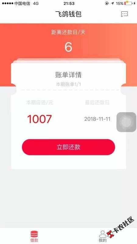 极速现金侠、超级现金侠、金小侠、急用帮、无忧虾借，这五件套祝贺本皇顺利登基 ...53 / 作者:微信lmn1635 / 