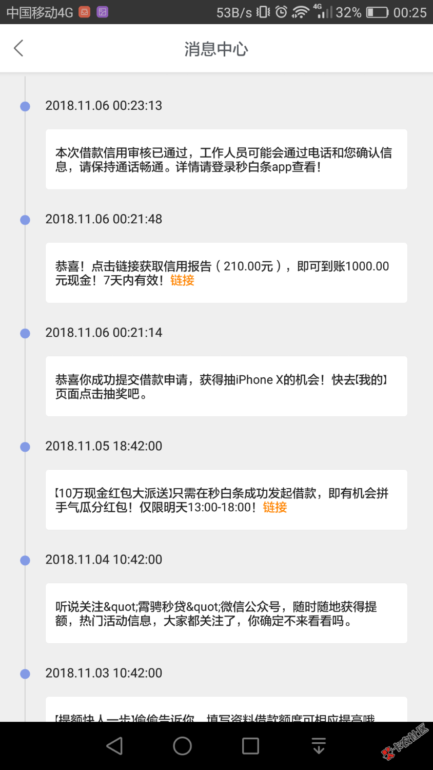 秒白条赶紧的刚下1000三分钟就到21天口子跟上吃肉好开心87 / 作者:冻感々超人 / 