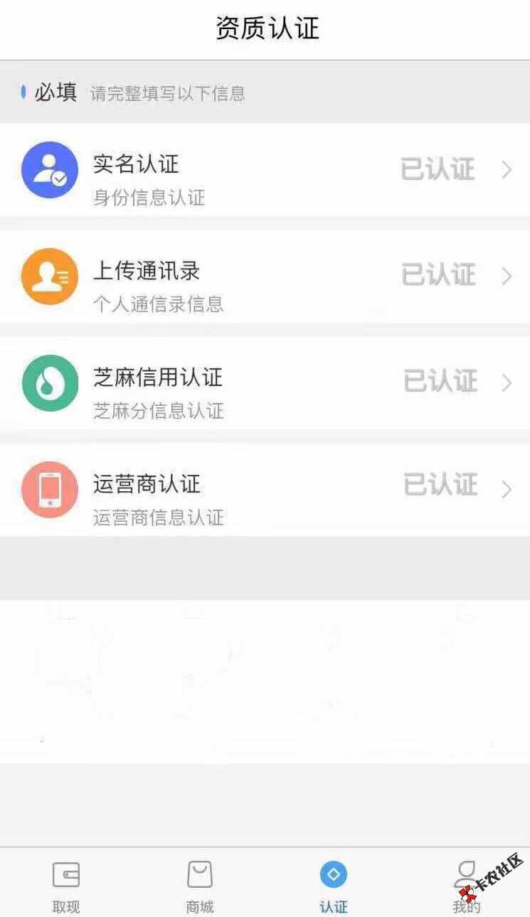 商城类花花大师确实真口子，机审秒批秒拒，认证芝麻分的，低于550的就不要去了！ ...74 / 作者:蓝金田 / 