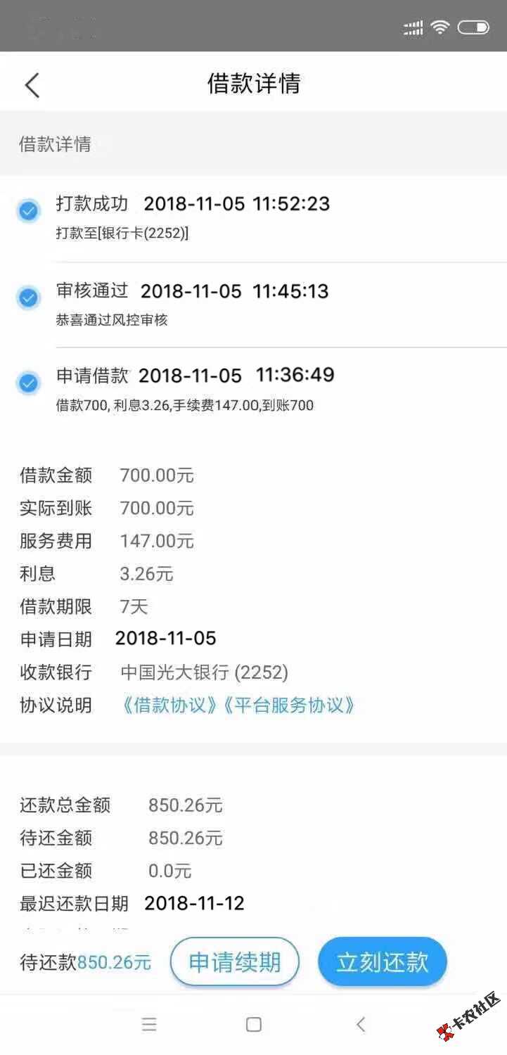 商城类花花大师确实真口子，机审秒批秒拒，认证芝麻分的，低于550的就不要去了！ ...88 / 作者:蓝金田 / 