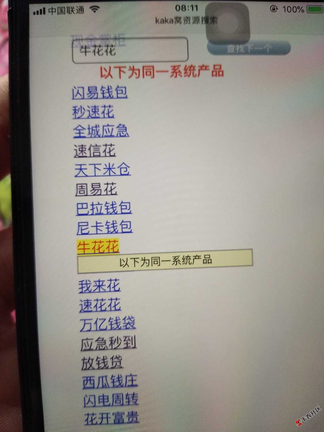 我很想知道天下米仓系列是看什么的这几天撸了18个过了6个都是2000额度。这几天可 ...0 / 作者:胖虎吖 / 
