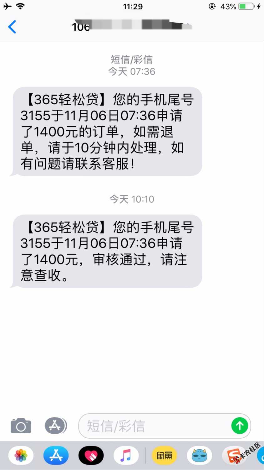 分享我今天下款的口子：365轻松贷，不认真支付宝芝麻分靠截图上传（个人觉得按填 ...50 / 作者:咔咪520 / 