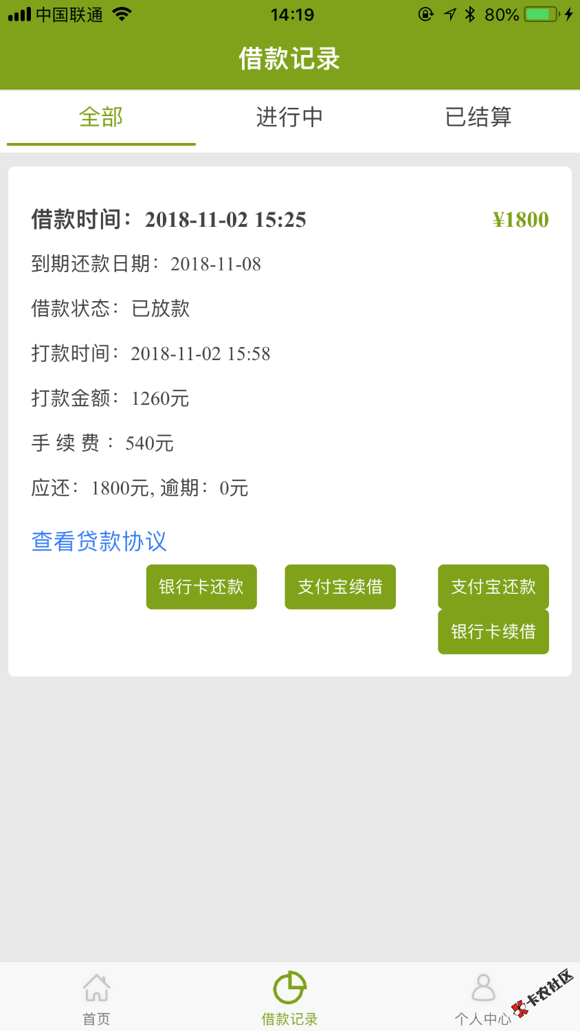 求这种界面的，回访登支付宝的，下款红包92 / 作者:P82347 / 