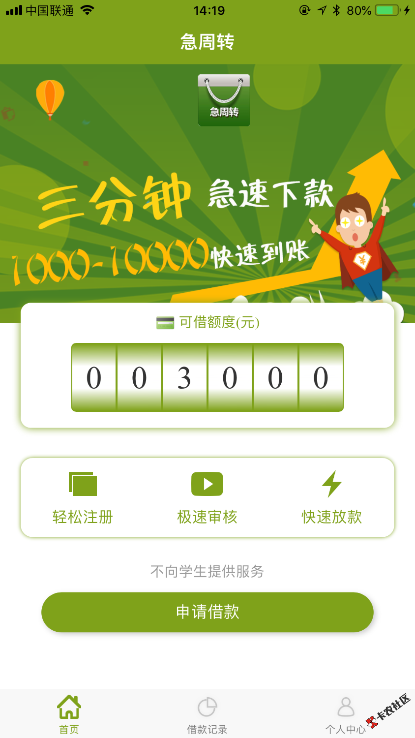 求这种界面的，回访登支付宝的，下款红包16 / 作者:P82347 / 
