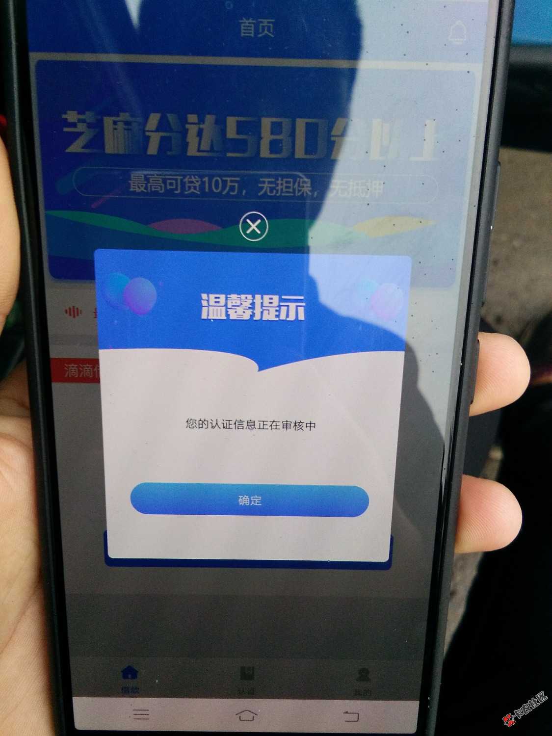 滴滴钱包申请通过，还在申请，有个北京的号码回访说通过了但是由于系统升级只能 ...48 / 作者:朝夕朝暮 / 