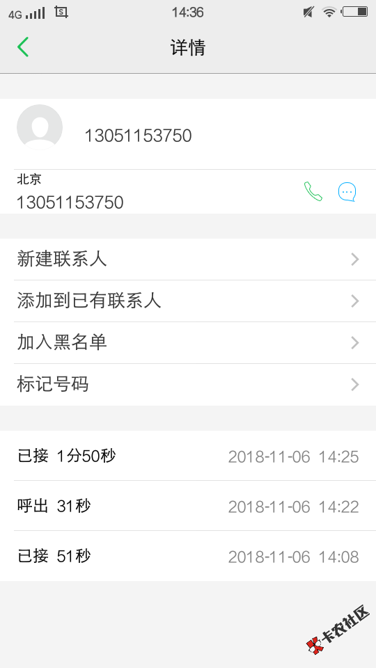 滴滴钱包申请通过，还在申请，有个北京的号码回访说通过了但是由于系统升级只能 ...24 / 作者:朝夕朝暮 / 