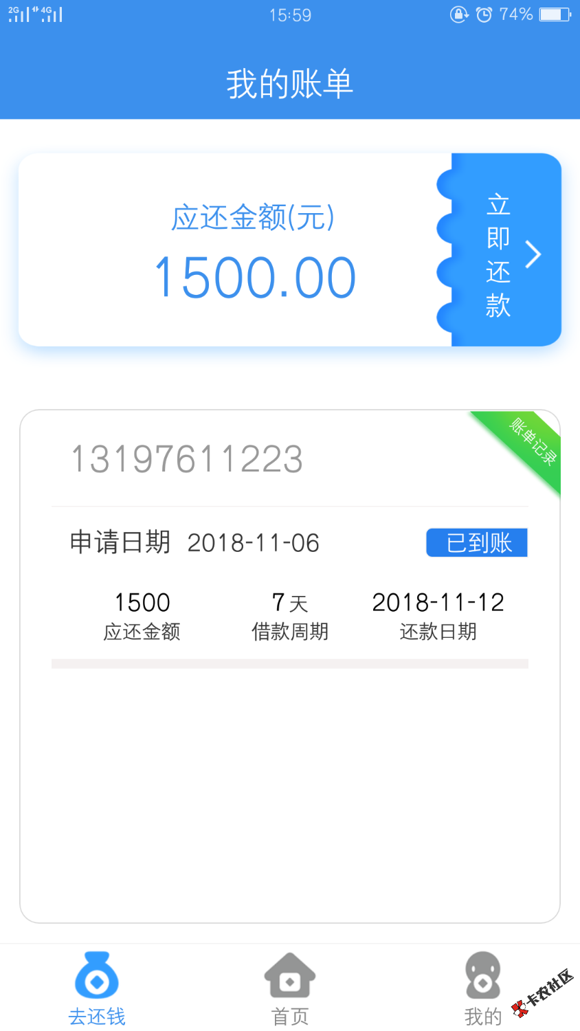 这个系列的还有什么，应急速贷，入口贷款管家里面，早上申请，无回复，兄弟们冲 ...35 / 作者:宸宸Mr印 / 