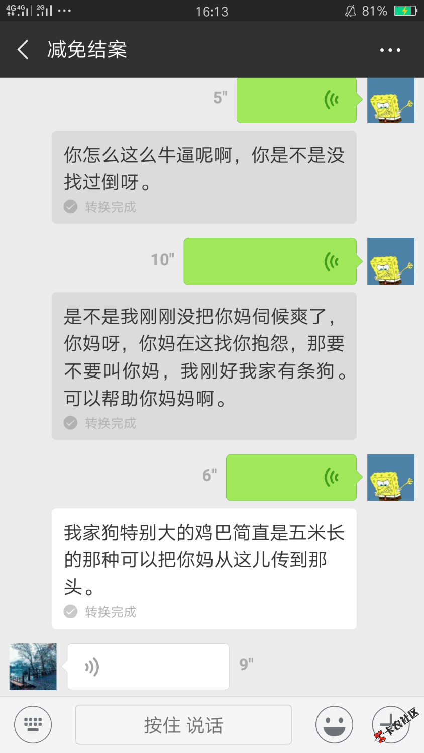 水象分期催收都这么牛b吗，吓到我了哟。哈哈哈72 / 作者:啧啧6 / 