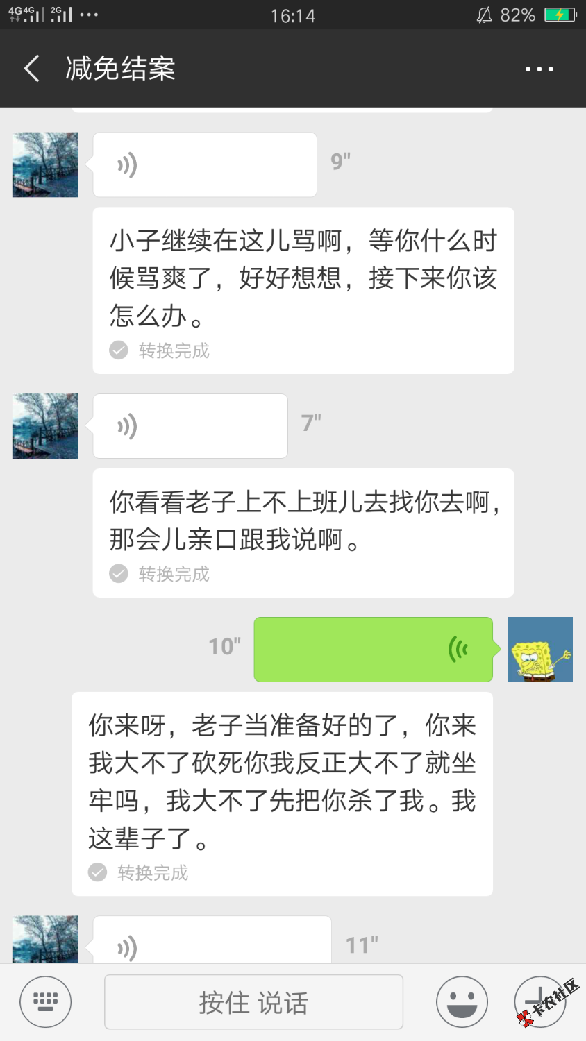 水象分期催收都这么牛b吗，吓到我了哟。哈哈哈0 / 作者:啧啧6 / 