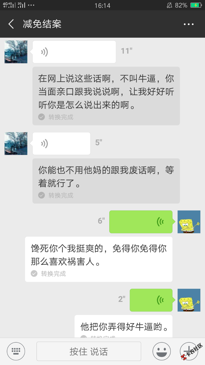 水象分期催收都这么牛b吗，吓到我了哟。哈哈哈98 / 作者:啧啧6 / 
