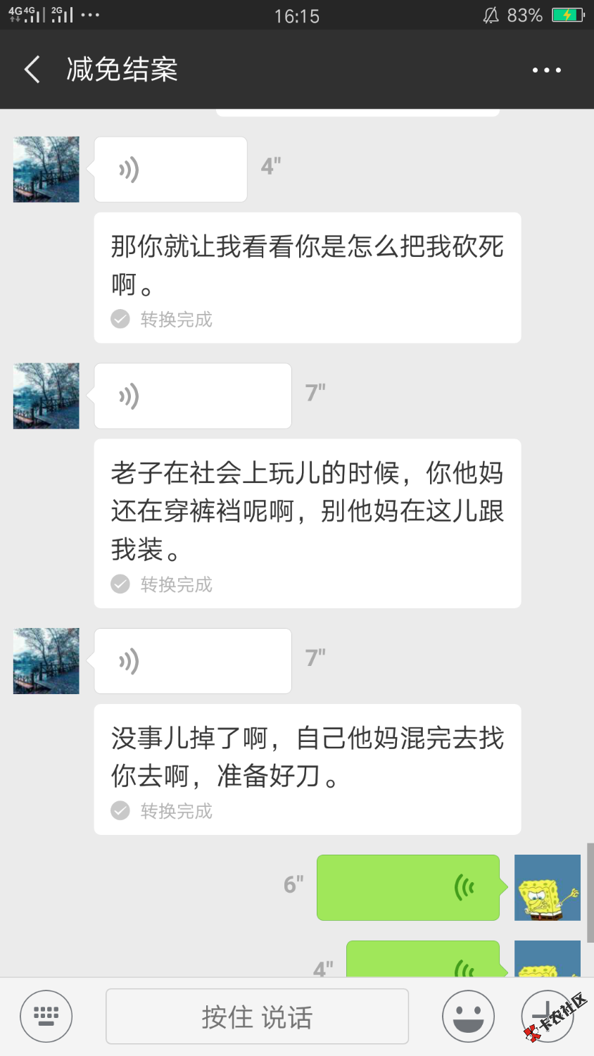 水象分期催收都这么牛b吗，吓到我了哟。哈哈哈44 / 作者:啧啧6 / 