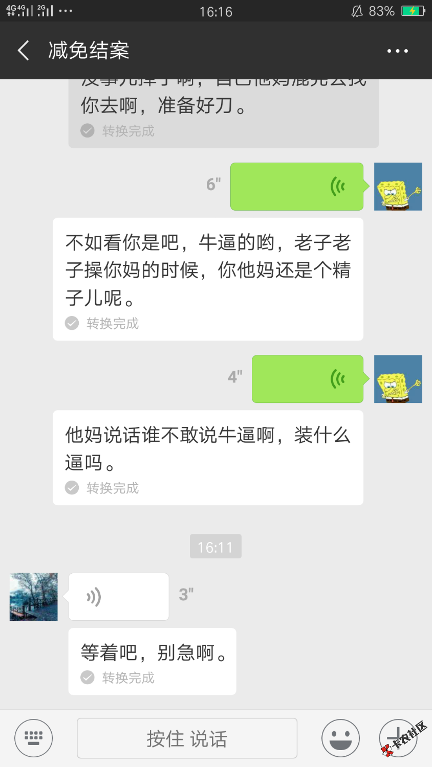 水象分期催收都这么牛b吗，吓到我了哟。哈哈哈32 / 作者:啧啧6 / 