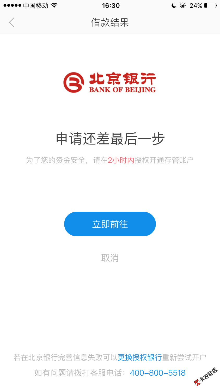 有用折扣里面的小带鱼，这样是不是要上征？需要开通北京银行存管。 ...9 / 作者:紫色的枫 / 