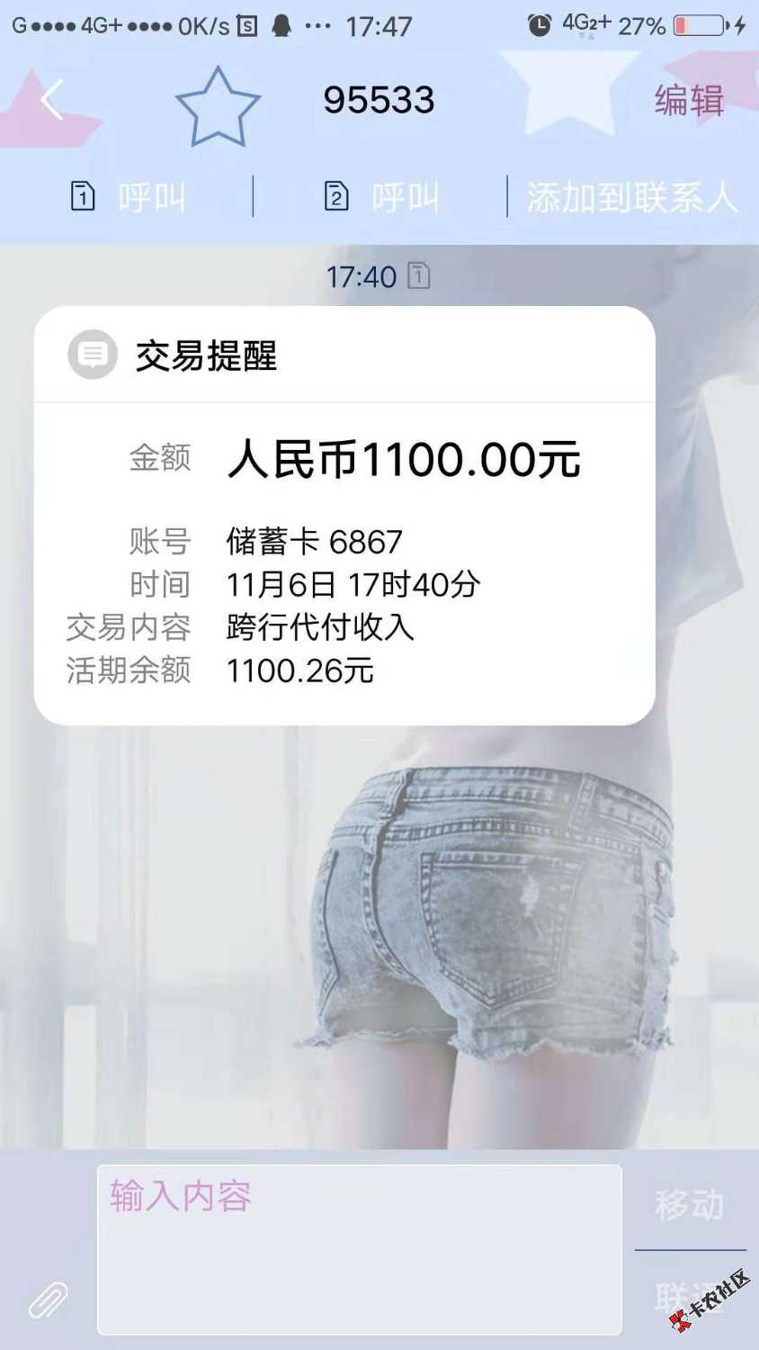 乐享白卡:入口2345贷款王1600到账1100，全程10分钟，无回访，狗分597，花呗700 ...78 / 作者:谋眸 / 