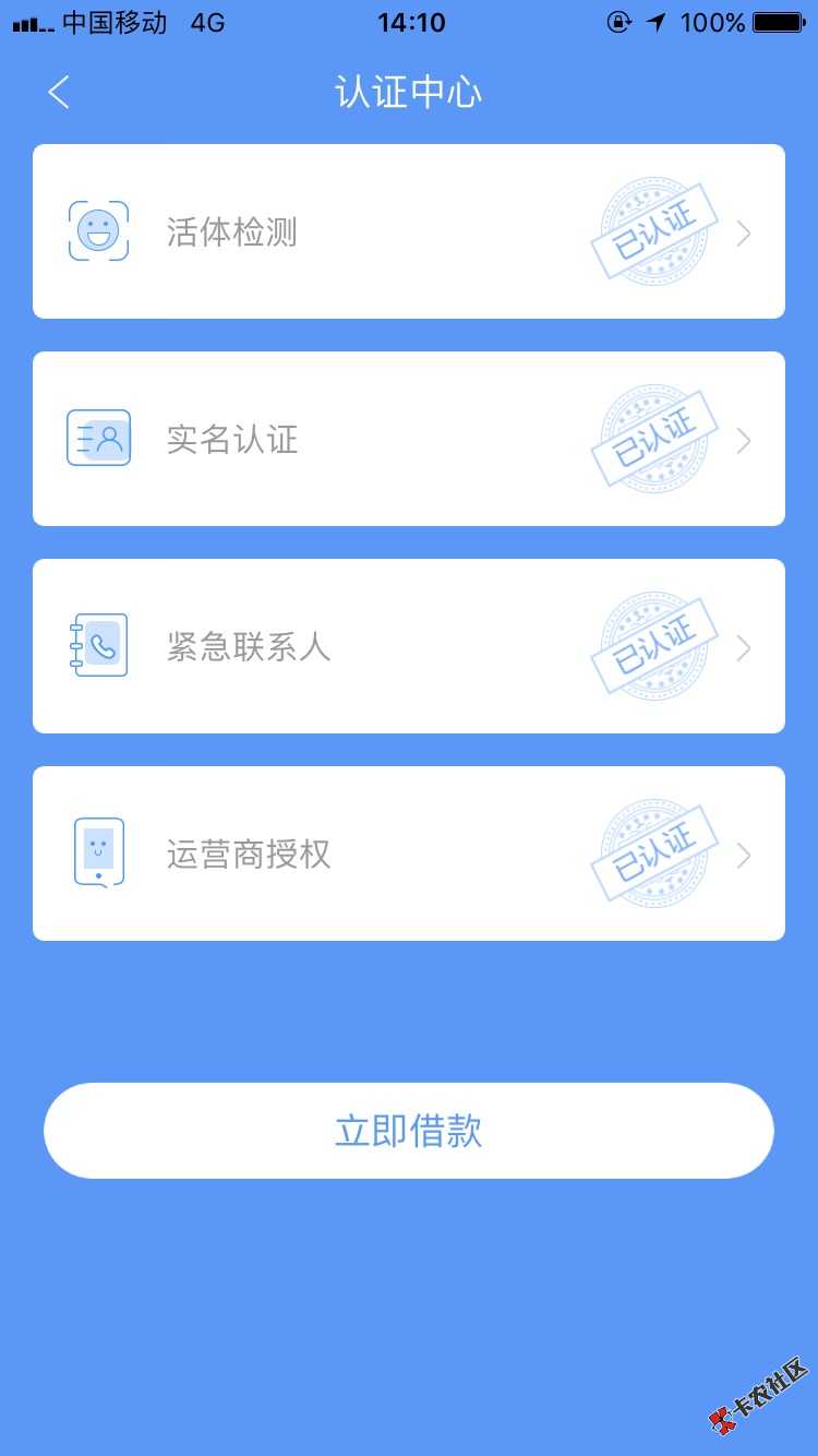 口子小米借，提交就来回访了，不需要认证芝麻分的，湖北回访，简单问工作信息， ...49 / 作者:gjh168 / 