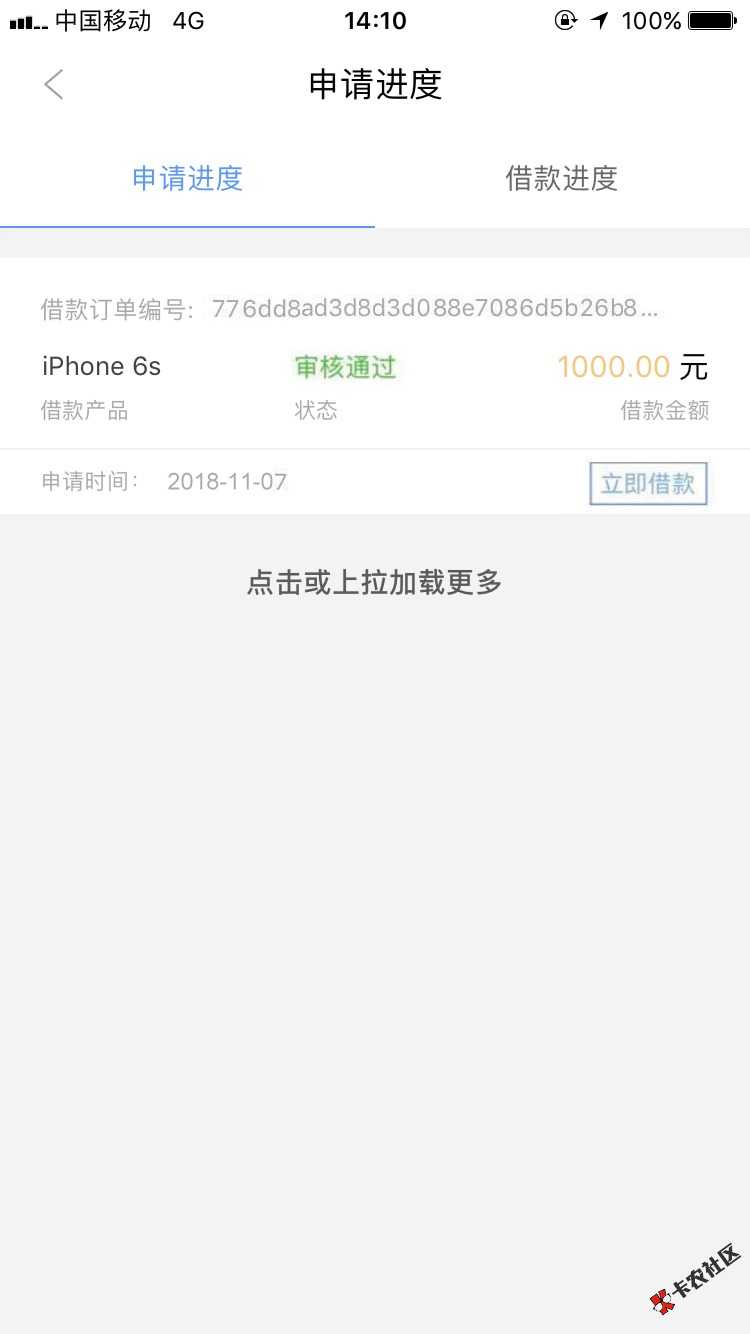 口子小米借，提交就来回访了，不需要认证芝麻分的，湖北回访，简单问工作信息， ...90 / 作者:gjh168 / 