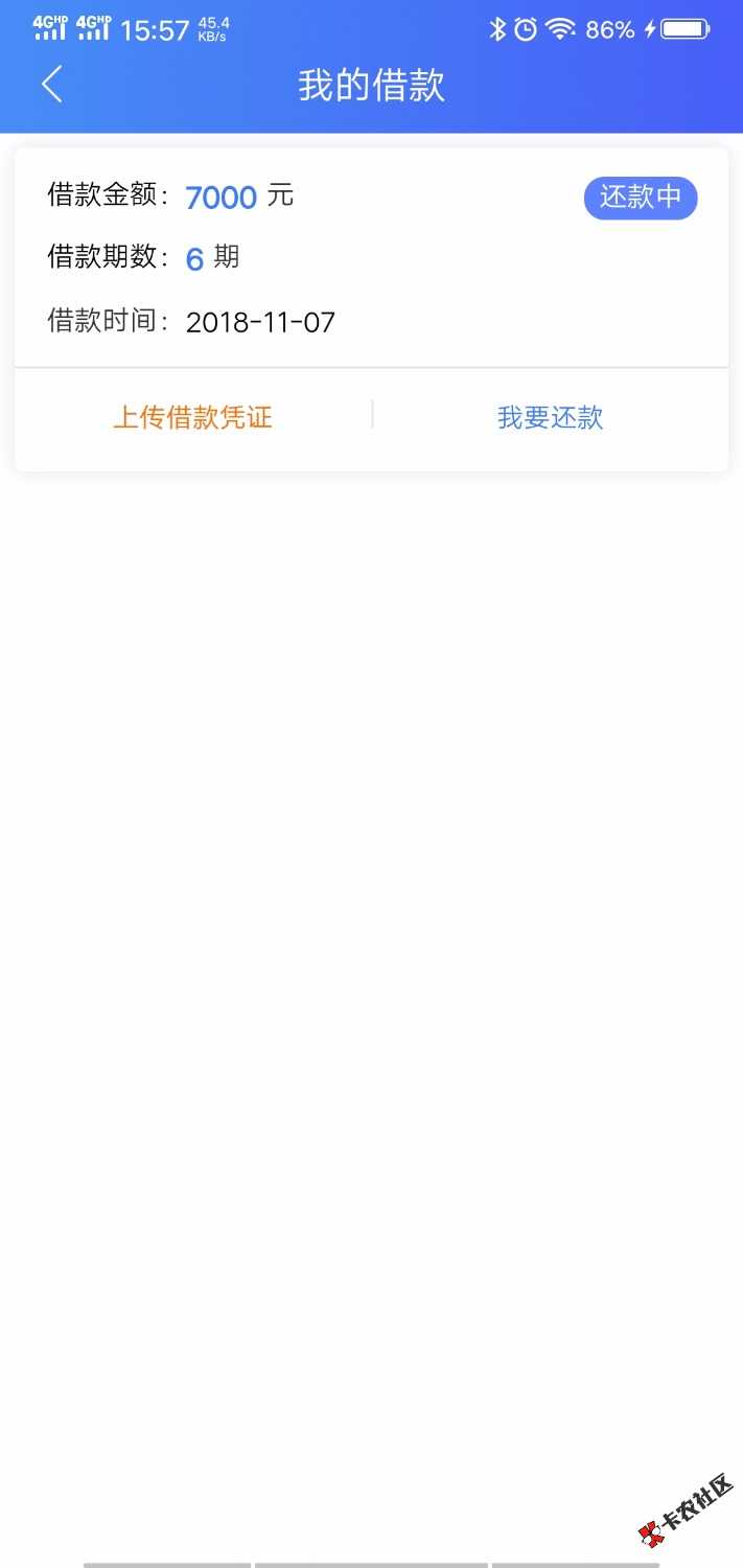越黑越放，阳光安心贷活了，五分钟不到下款七千，10 / 作者:xiaoshiyi / 