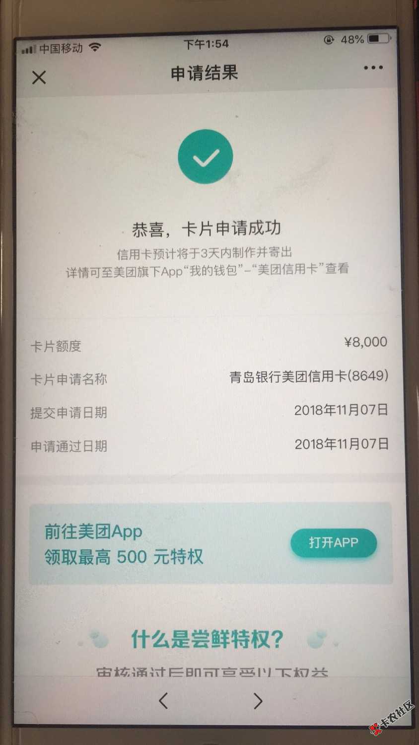 青岛银行信用卡放水，不喜勿骂65 / 作者:18563520342 / 