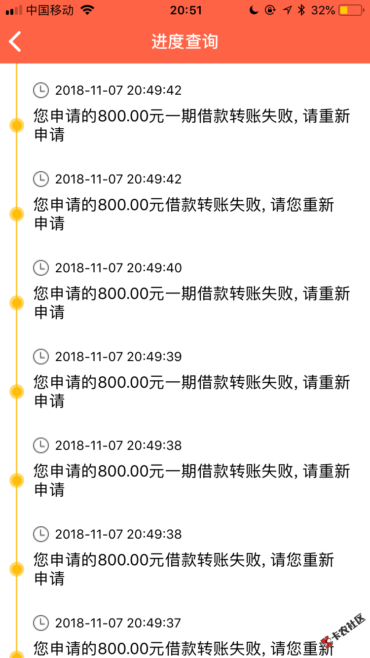 大信用审核通过给了800额度提款转账失败什么鬼来人求解59 / 作者:鲁王 / 