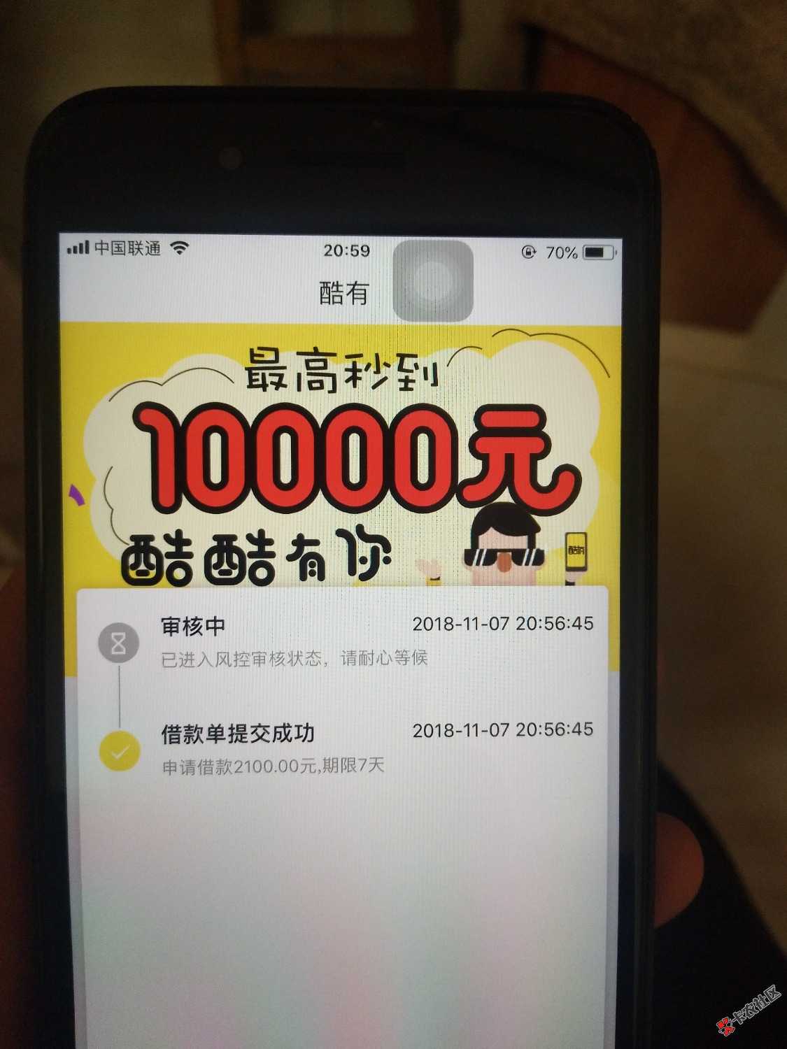 酷有，入口去哪借，天下米仓系列申请到通过不用一分钟，米仓系列我过了好多去哪 ...15 / 作者:胖虎吖 / 
