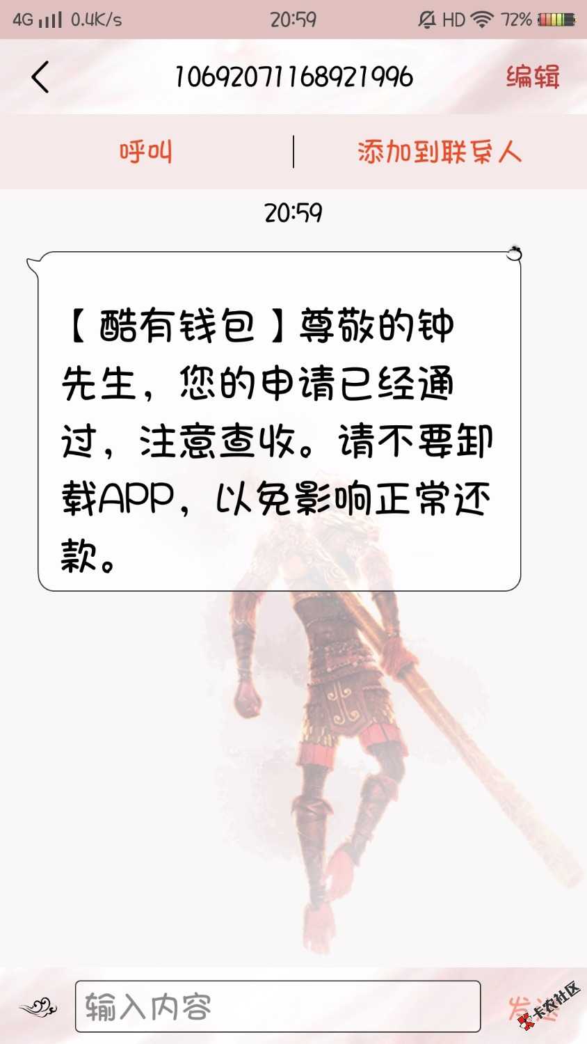 酷有，入口去哪借，天下米仓系列申请到通过不用一分钟，米仓系列我过了好多去哪 ...26 / 作者:胖虎吖 / 