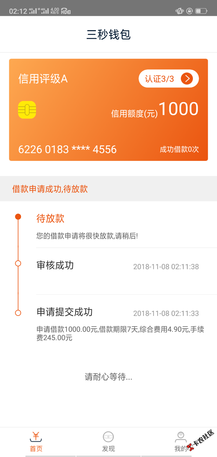 想问下大家三秒钱包还活着吗，刚刚秒过27 / 作者:吴爽难得糊涂 / 