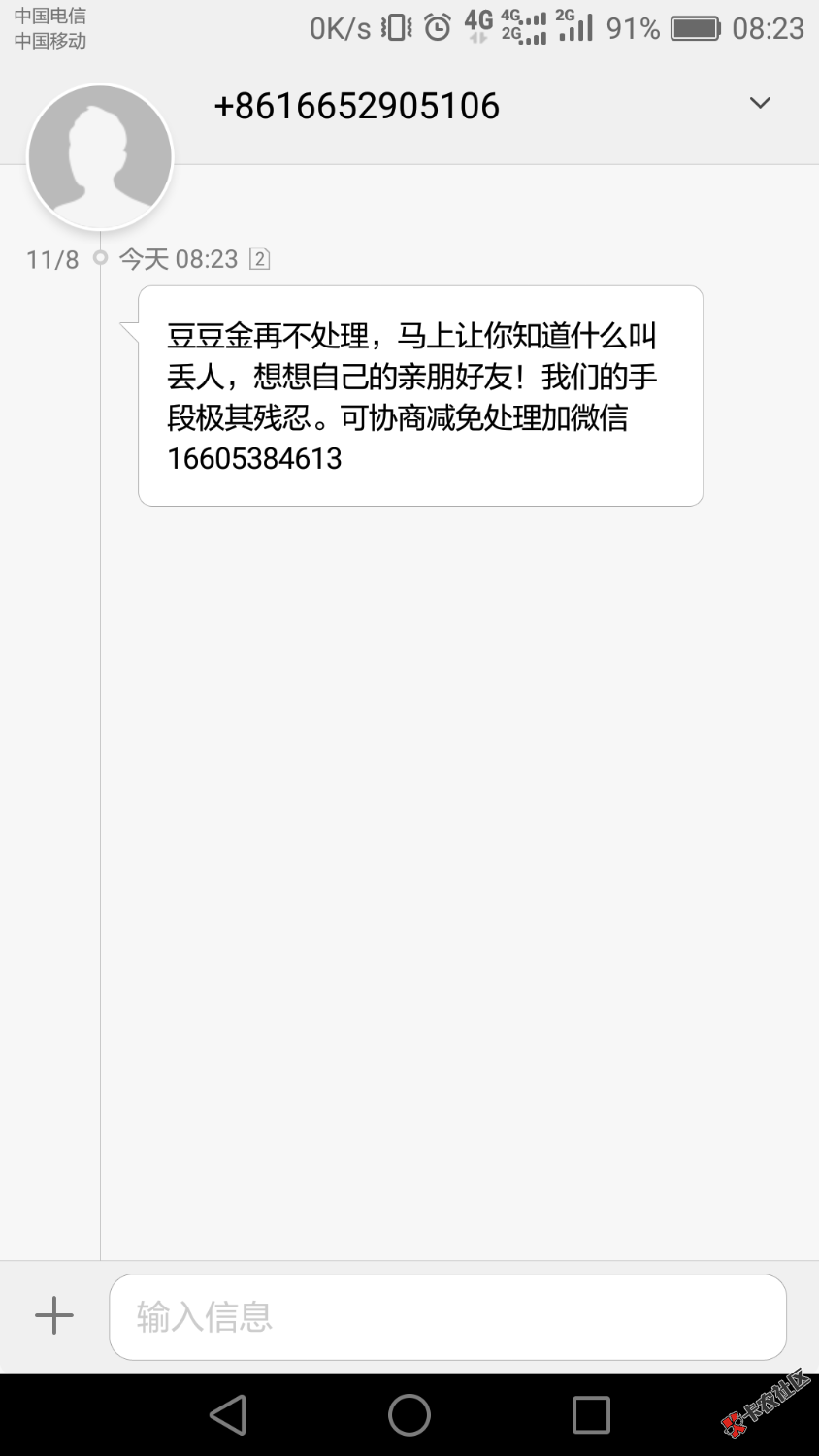 豆豆金逾期五、六天了，也是醉了！都是极其残忍！！32 / 作者:lixiaohu1218 / 