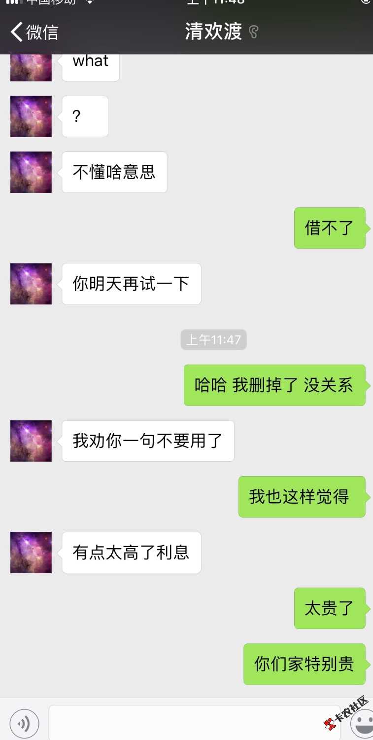 花猫乐租良心催收86 / 作者:我不吃香菇 / 