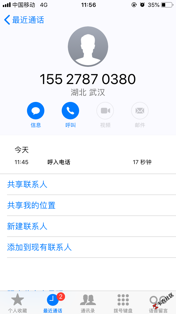 口子：秒有钱下面这个电话应该是回访电话我接了这个电话就来短信说通过审核了电 ...93 / 作者:撸啊撸9 / 