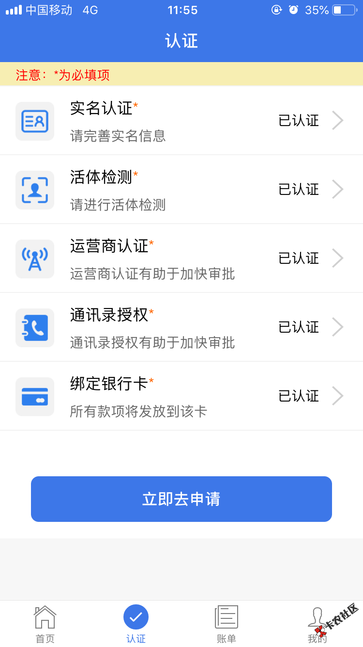 口子：秒有钱下面这个电话应该是回访电话我接了这个电话就来短信说通过审核了电 ...96 / 作者:撸啊撸9 / 