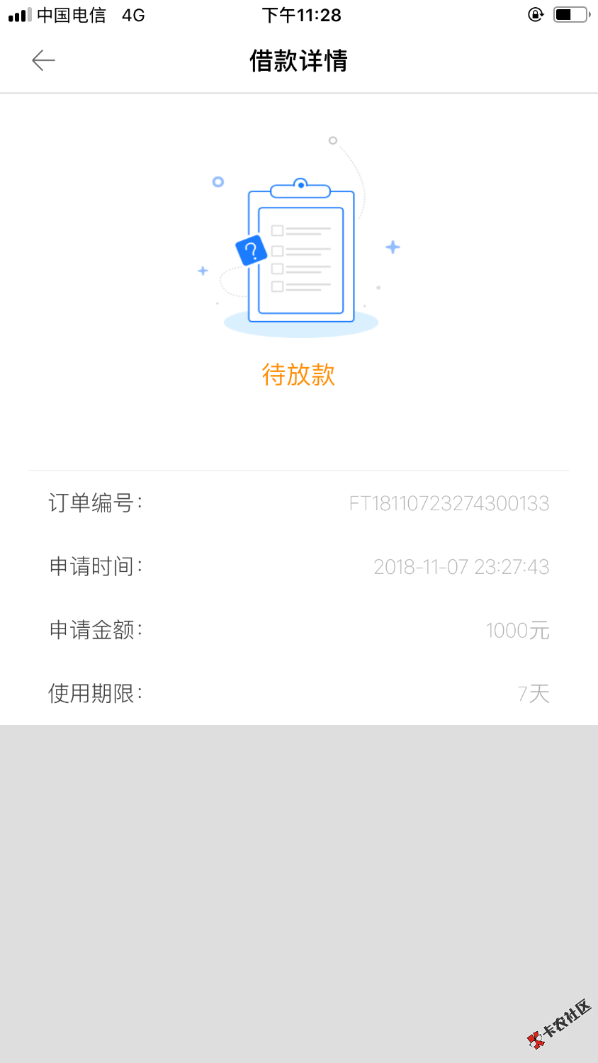 信用超人到账了。010回访，昨晚申请的！1000到账75546 / 作者:广东马保国 / 