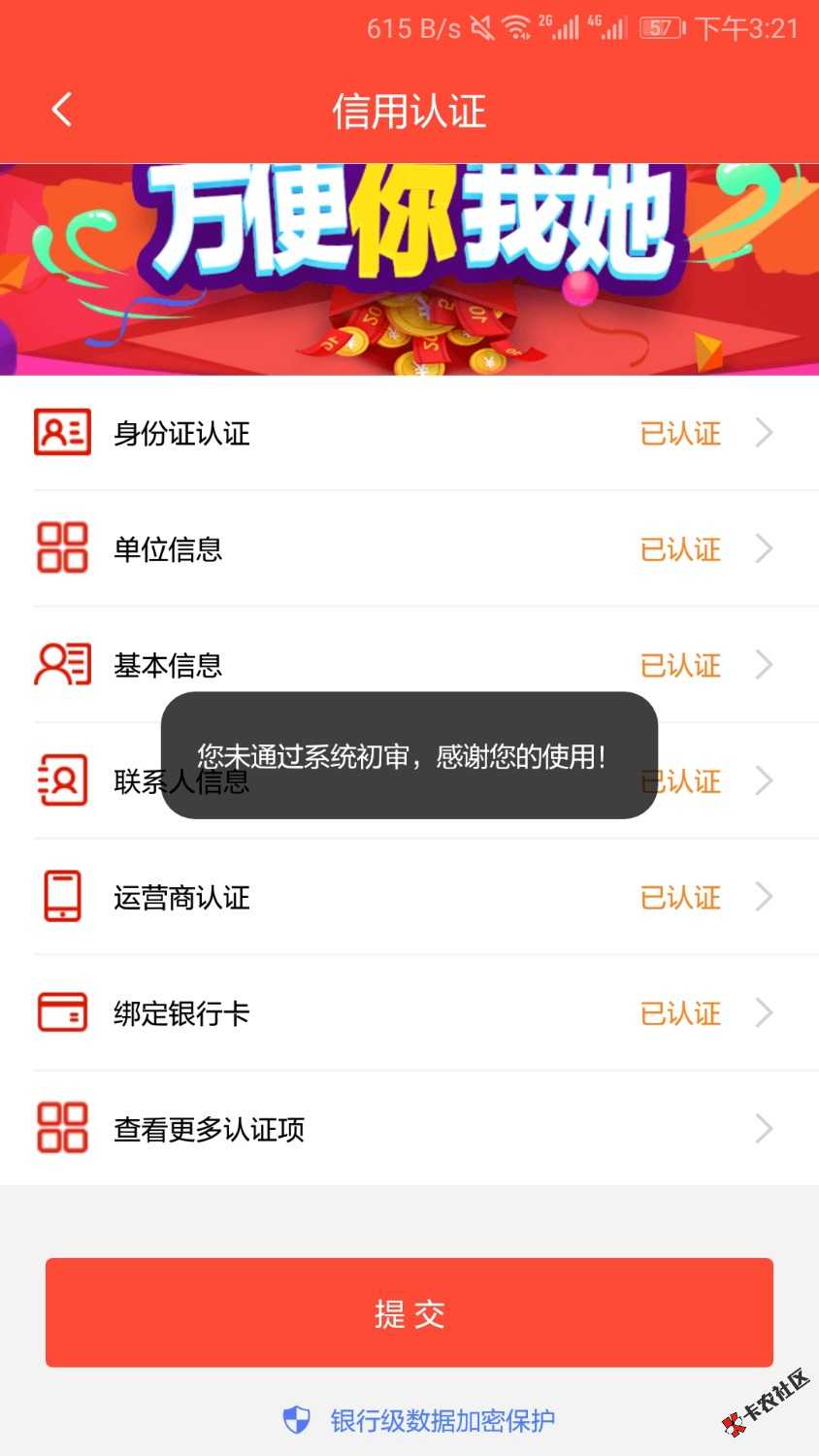大信用:)68 / 作者:打爆狗催的狗头 / 