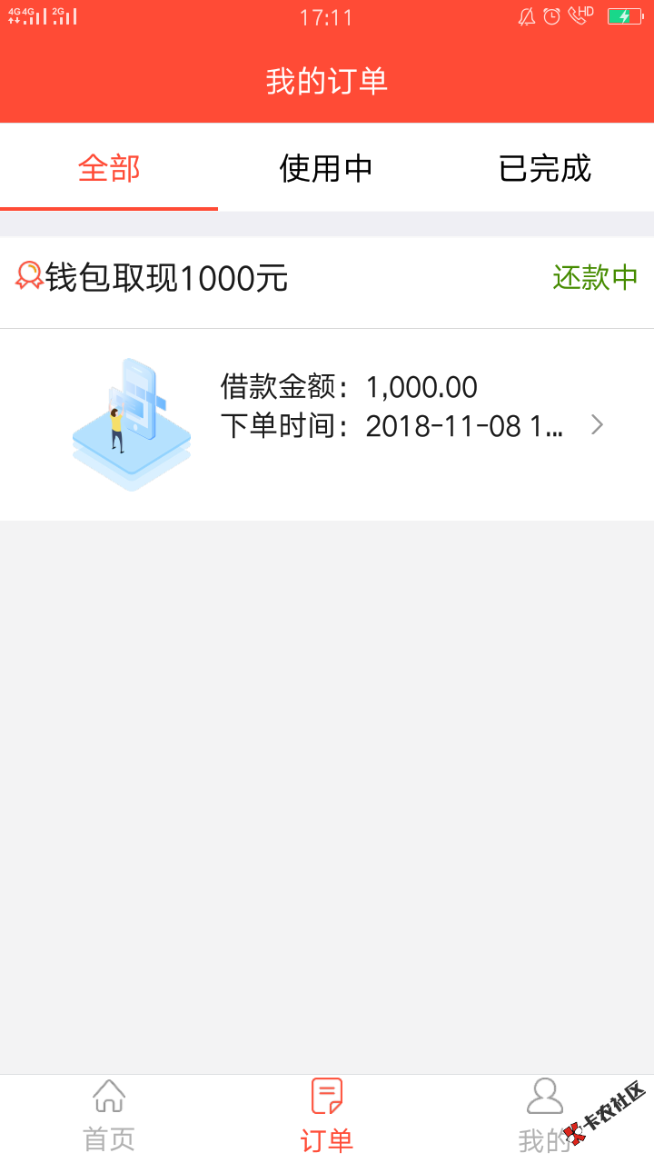大信用感谢老哥分享方法，申请一天都没有审核，填了资料，秒下1000 ...60 / 作者:潇洒神 / 