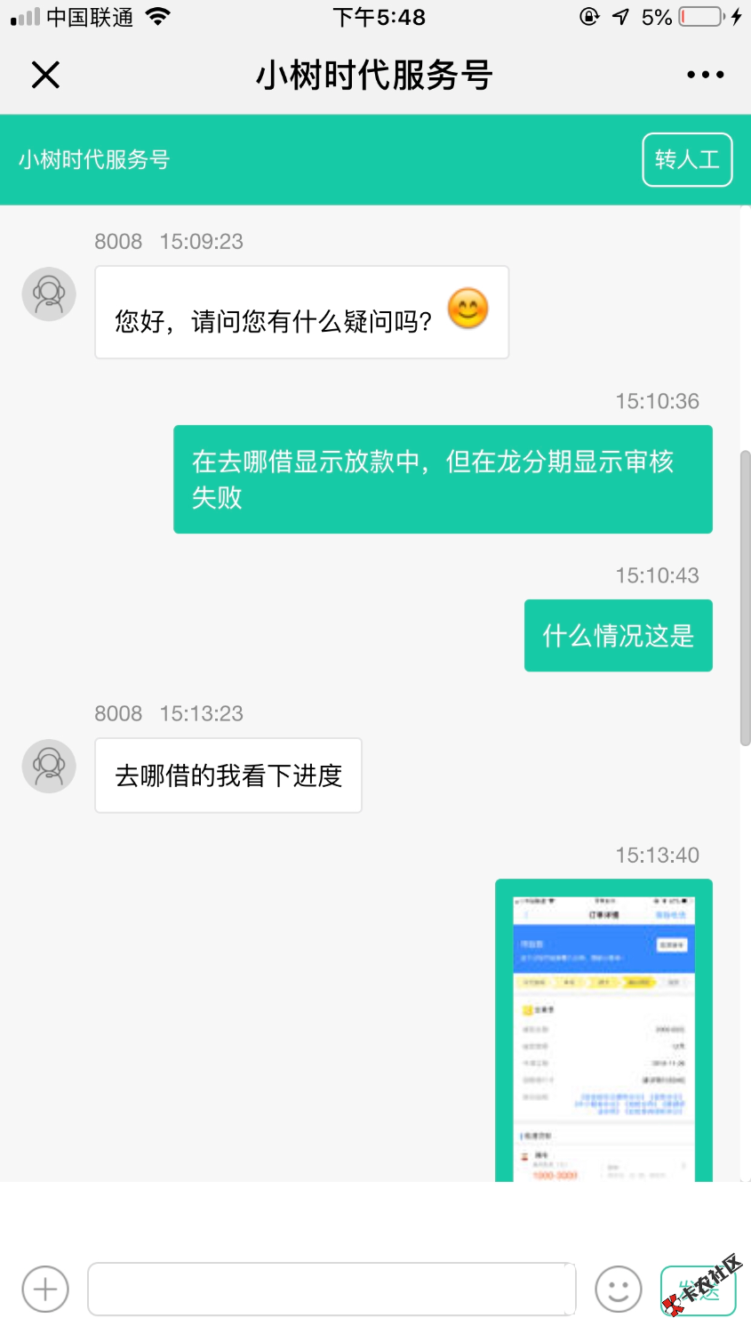 去哪借的中龙尊享有下款的嘛？6号随便申请的，今天突然来短信说成功了，然后就开 ...30 / 作者:嗯哼1嗯哼 / 