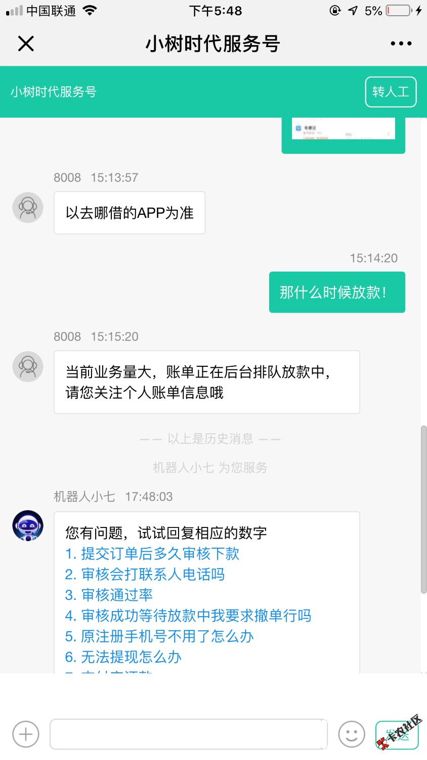去哪借的中龙尊享有下款的嘛？6号随便申请的，今天突然来短信说成功了，然后就开 ...87 / 作者:嗯哼1嗯哼 / 
