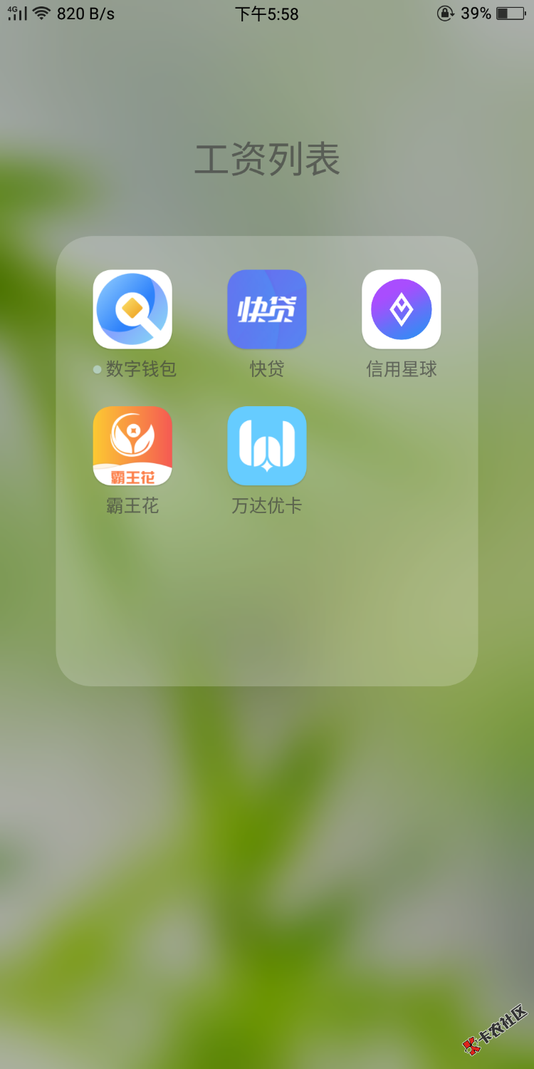 霸王花，万达优卡，说那个老哥是狗的自己回去那个帖子道歉，有时候有一些老哥是 ...30 / 作者:此时 / 
