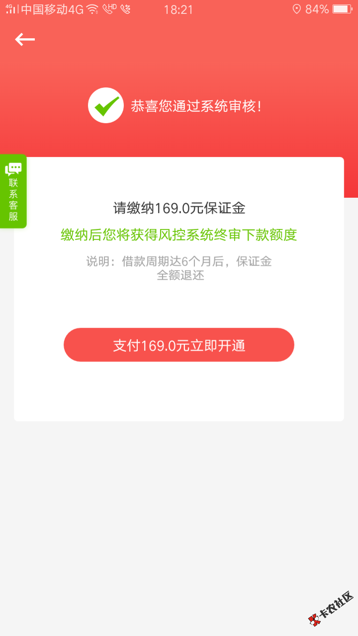 贷款管家里的幸福生活要交169，是不是智商费。77 / 作者:红透半边天 / 