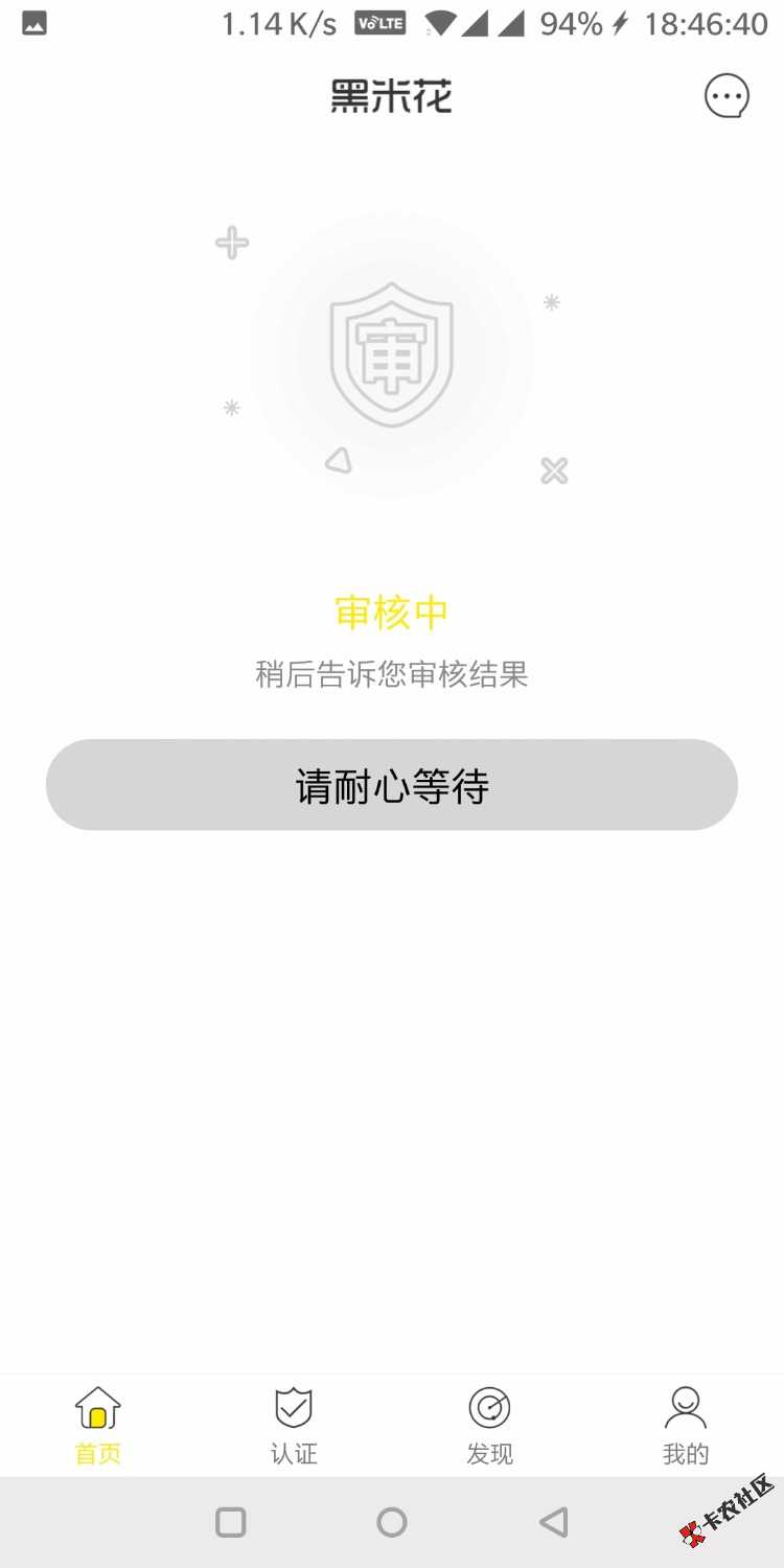 黑成碳一天申请了23十口子，就这3个不拒不过，跟风金鱼大信用花生什么都拒，不撸 ...72 / 作者:Wefac / 