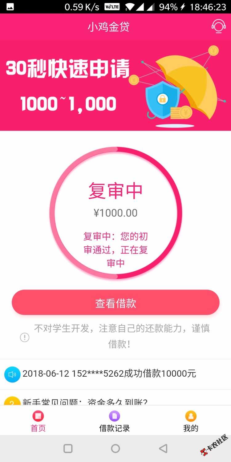 黑成碳一天申请了23十口子，就这3个不拒不过，跟风金鱼大信用花生什么都拒，不撸 ...50 / 作者:Wefac / 