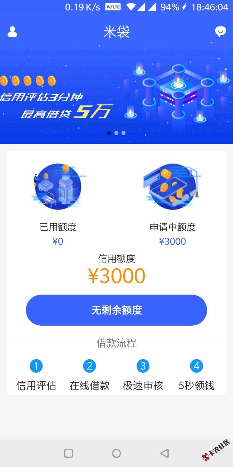 黑成碳一天申请了23十口子，就这3个不拒不过，跟风金鱼大信用花生什么都拒，不撸 ...74 / 作者:Wefac / 
