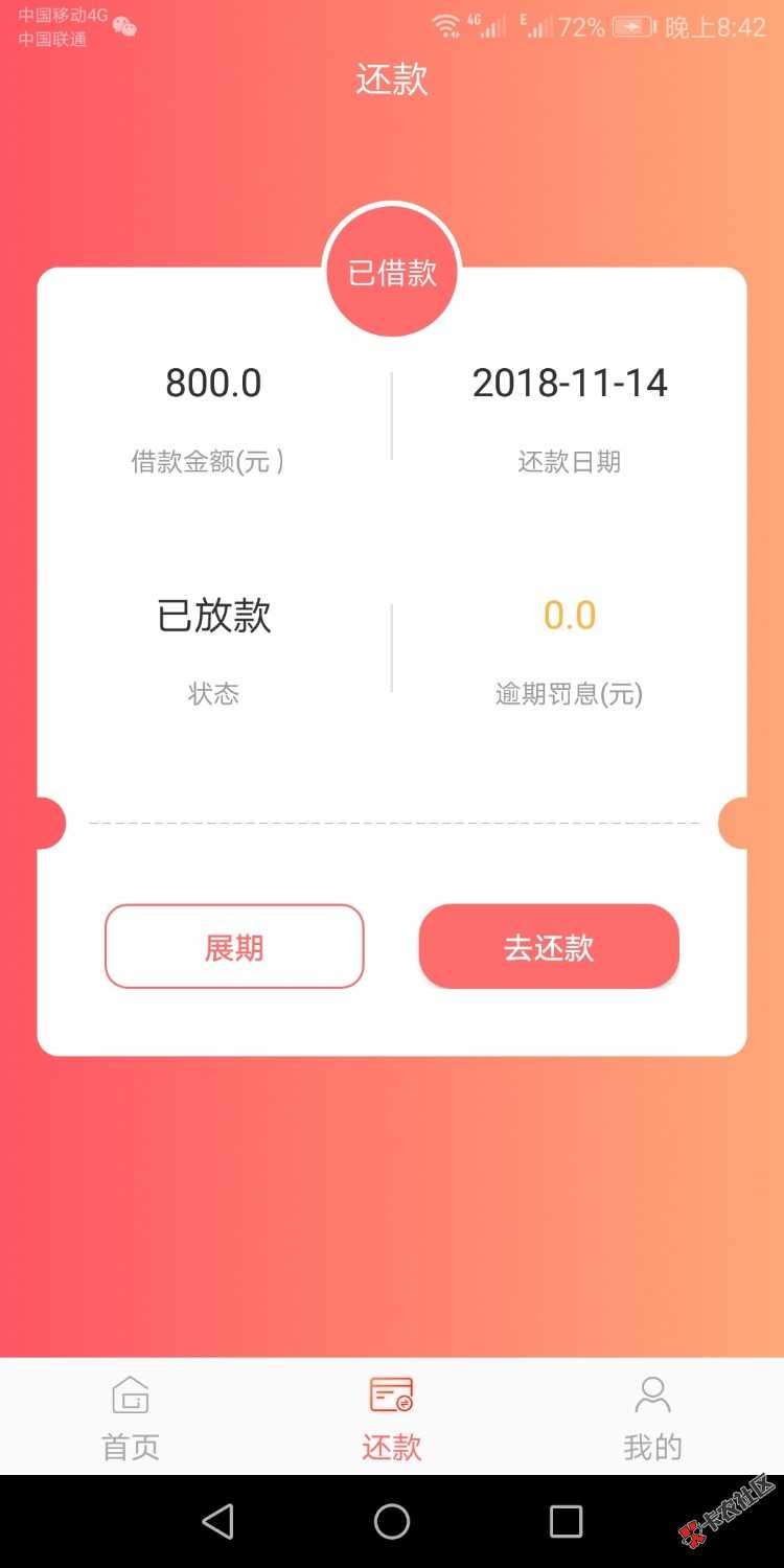 秒过霸王花，万达优卡，普惠分期，求同系列，知道的老哥说下，霸王花卡农超市叫 ...7 / 作者:ttttttgvxxxs / 