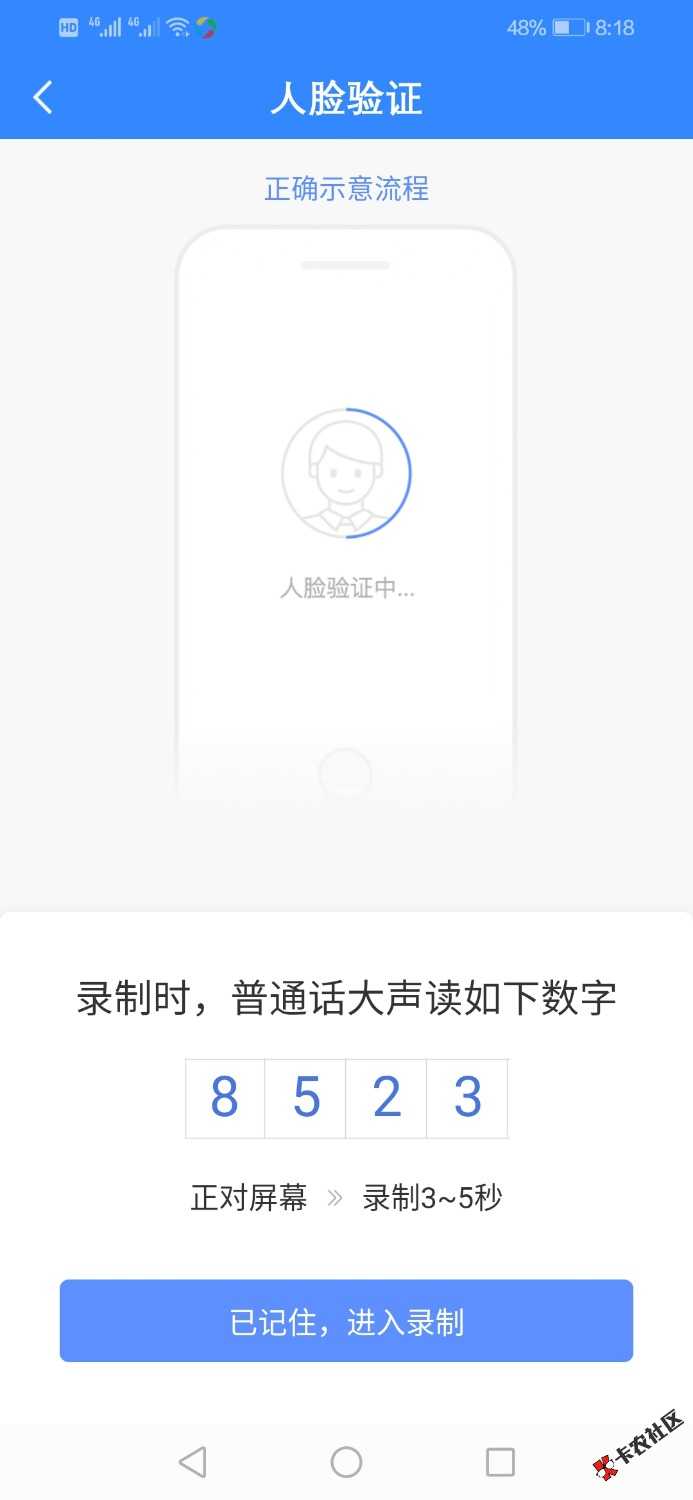 有凭证人脸识别不了，点不动，老哥们你们有这样的情况吗？ ...41 / 作者:大黑户什么都拒 / 
