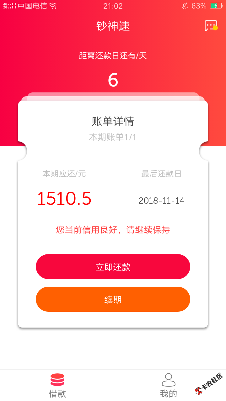 钞神速，这是真的，我不是狗，各位也别喷我。我是秒过秒到账的。1500审核通过到 ...57 / 作者:7012 / 