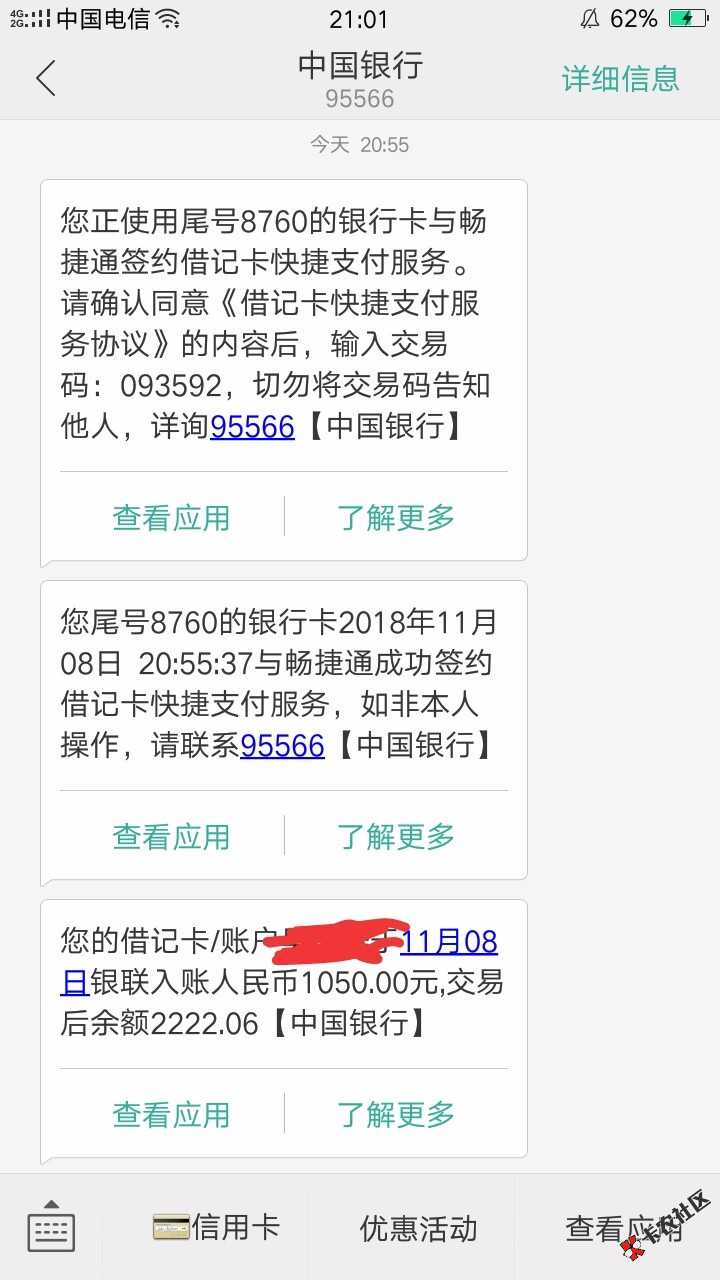 钞神速，这是真的，我不是狗，各位也别喷我。我是秒过秒到账的。1500审核通过到 ...3 / 作者:7012 / 