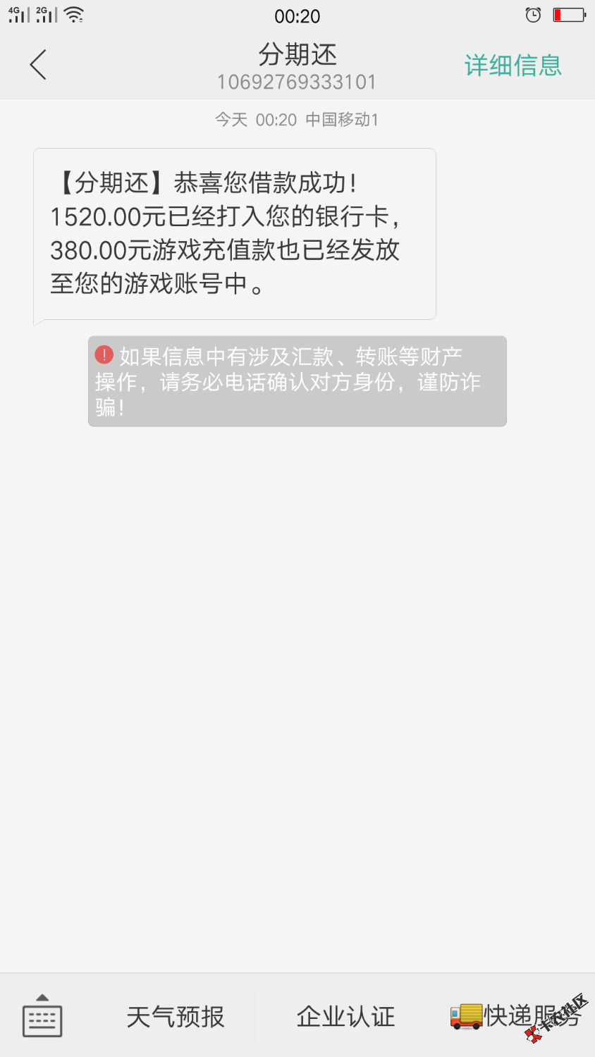 所有系列的都不能撸了，几个较正规的还套路了，只有分期还还能给我，谢谢他 ...82 / 作者:我回头 / 
