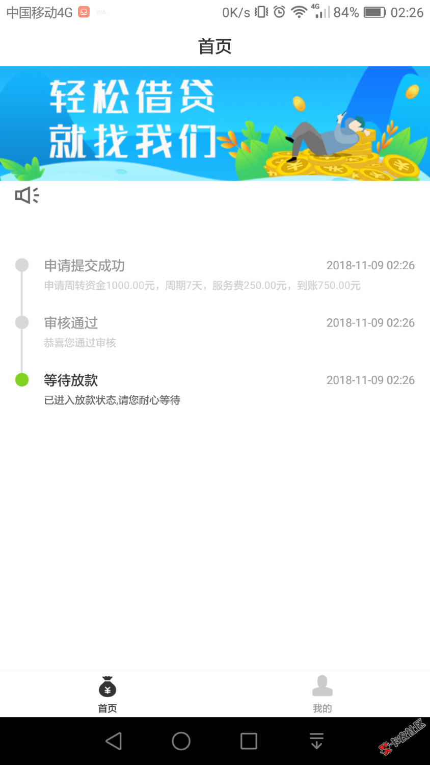 什么鬼兔子优钱真口子还是假口子啊秒过的有没有老哥知道放款要多久 ...68 / 作者:冻感々超人 / 