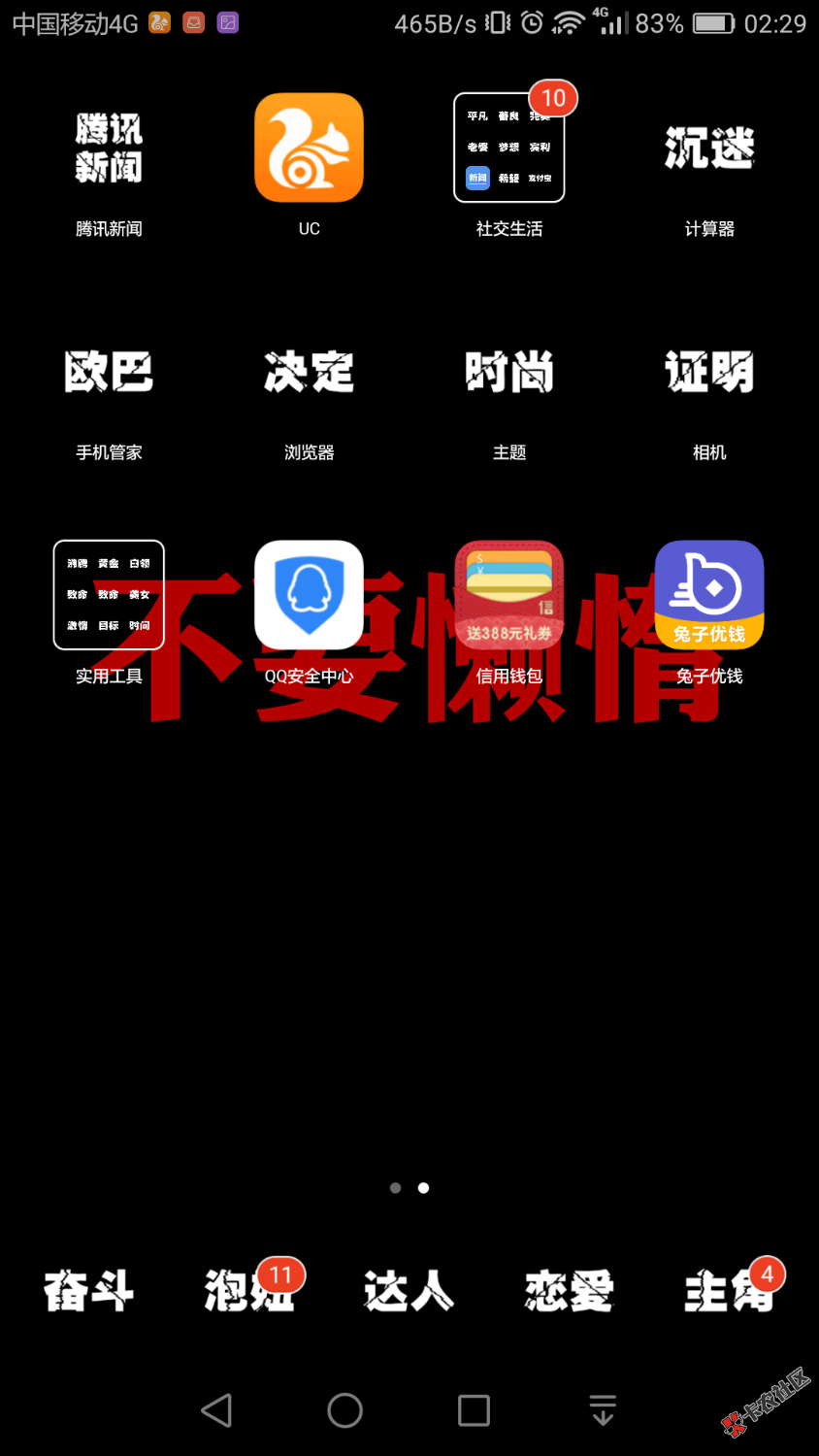 什么鬼兔子优钱真口子还是假口子啊秒过的有没有老哥知道放款要多久 ...49 / 作者:冻感々超人 / 