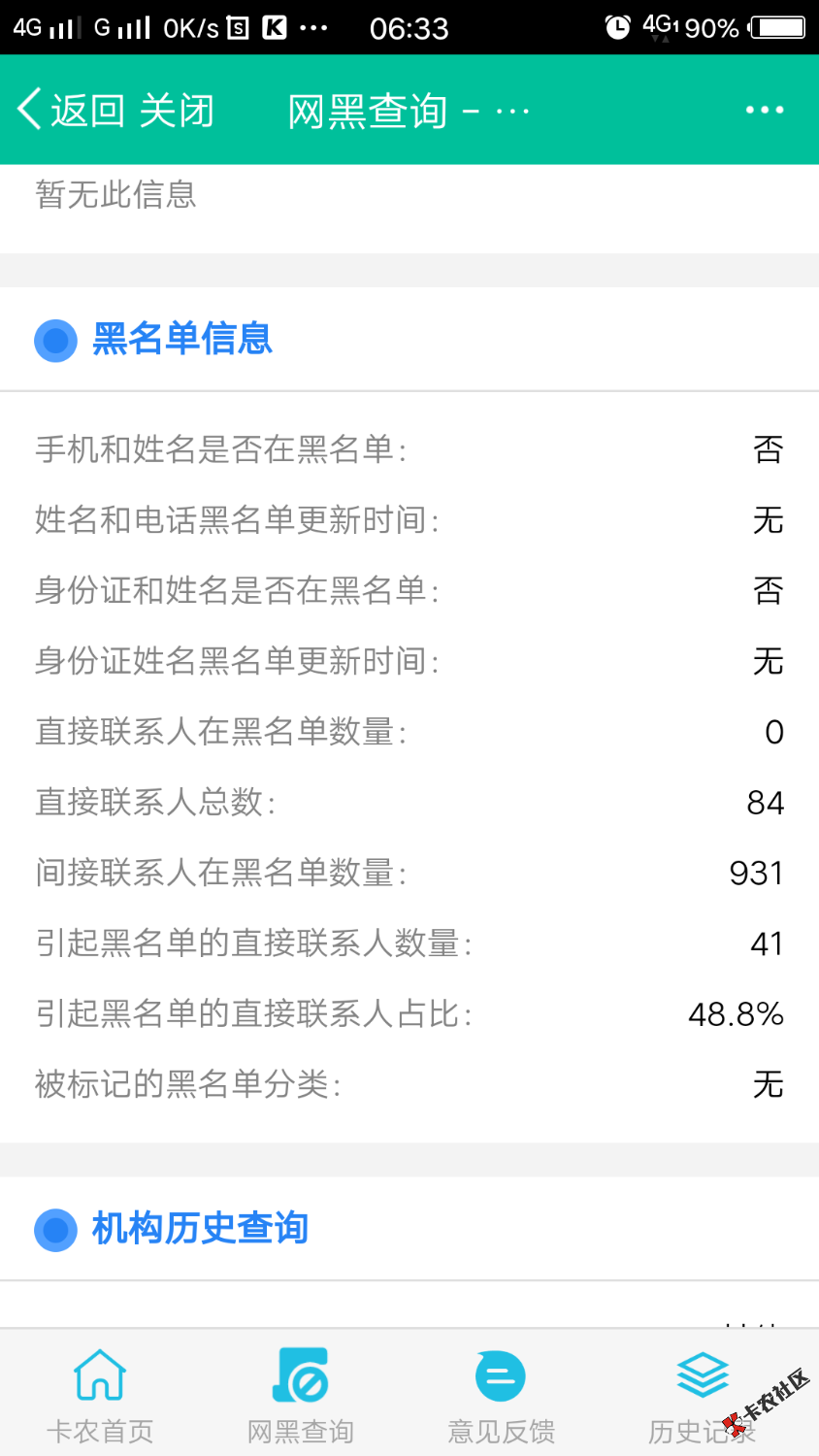 卡农查询网黑31分，扶我起来，我还能撸。20 / 作者:17554208516 / 