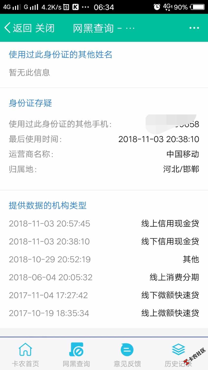 卡农查询网黑31分，扶我起来，我还能撸。33 / 作者:17554208516 / 