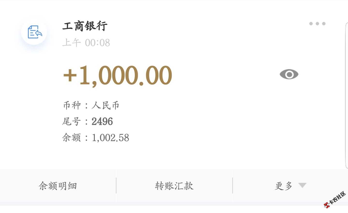 昨天半夜发生了什么？好几天都没撸口子了，谁半夜给我转的钱？ ...78 / 作者:迷踪 / 